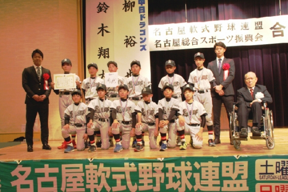 名古屋軟式野球連盟 表彰式